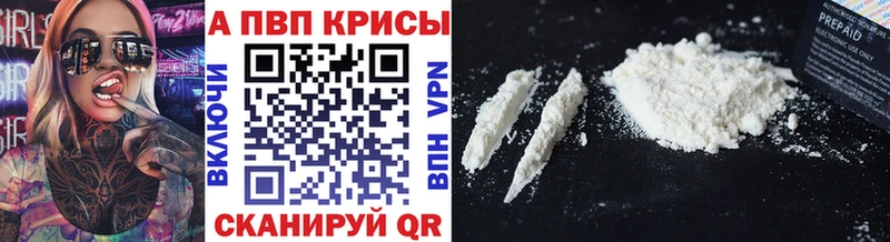 наркошоп Уяр A-PVP Соль
