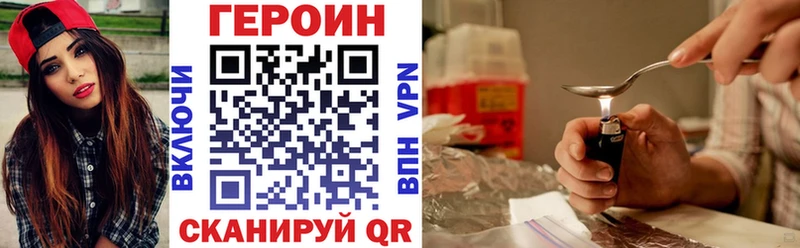 ГЕРОИН хмурый  сайты даркнета состав  Уяр  OMG зеркало 