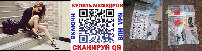 МЕФ кристаллы Уяр