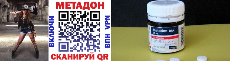 МЕТАДОН VHQ  купить наркоту  Уяр 