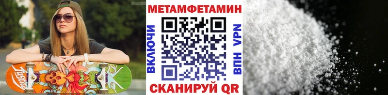 MEGA как зайти  Уяр  МЕТАМФЕТАМИН кристалл 